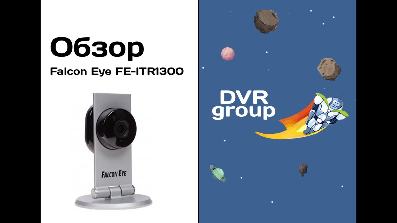Внутренняя ip-видеокамера Falcon Eye FE-ITR1300