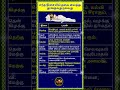 எந்த திசையில் தலை வைத்து தூங்குவது ந�