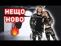 ДЪЛГО ЧАКАХМЕ ТОВА...