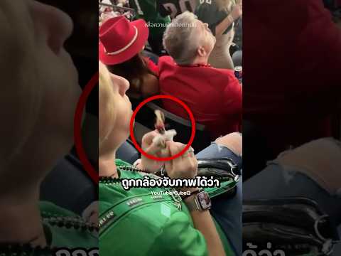 แฟนบอลทำของใส่ทีมคู่แข่ง จนล้มพับคาสนาม! 😱