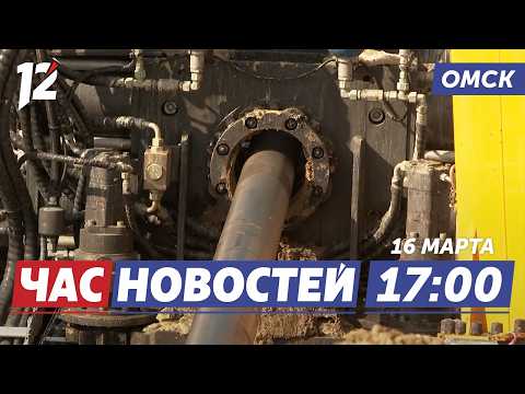 Подводный тоннель / Обучение предпринимателей / Грачи вернулись. Новости Омска