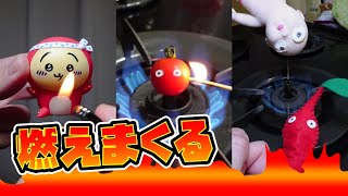 【炎上】燃えて燃えて燃えまくる