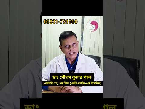 মেয়েদের ডিম্বাশয়ে সিস্ট (Ovarian Cyst) কেন হয়? কারণ ও করণীয় জানালেন ডা. গৌতম কুমার পাল
