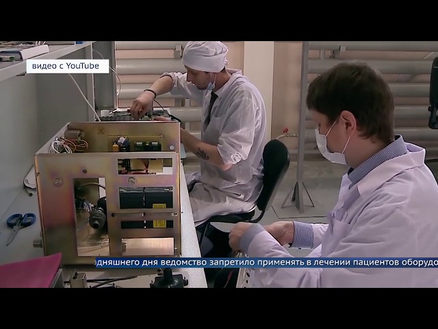 Росздравнадзор забраковал отечественные аппараты ИВЛ