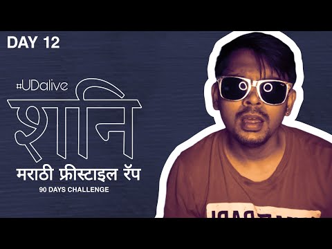 Umang Marathi Rap