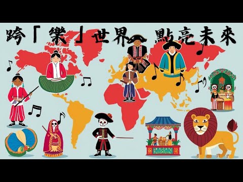 世界手鼓結合表演藝術_封面照片