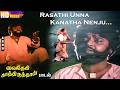Vijayakanth Super Hit Sad Song Rasathi Unna Kanatha Nenju Ilaiyaraja Music Vijayakanthhits Sad