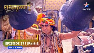 RadhaKrishn | Krishn ne kiya krodhit Haathi se yuddh | राधाकृष्ण | EPISODE-371 Part 2