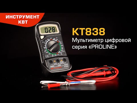Мультиметр цифровой KT 838