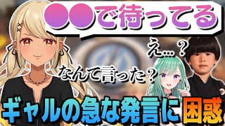 急にセンシティブな(?)発言をして周りを困惑させる神成きゅぴ【ぶいすぽっ!神成きゅぴ切り抜き】