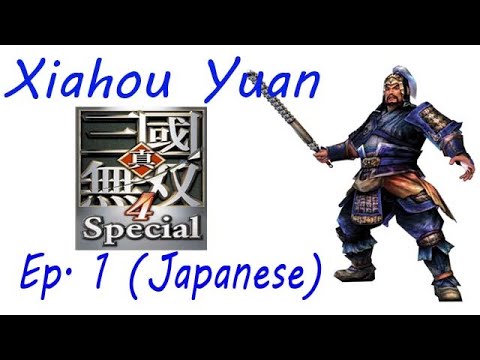 Shin Sangoku Musou 4 Xiahou Yuan Ep. 1 Chapter 1 - Battle Of Xia Pi (Jap. Ver)
