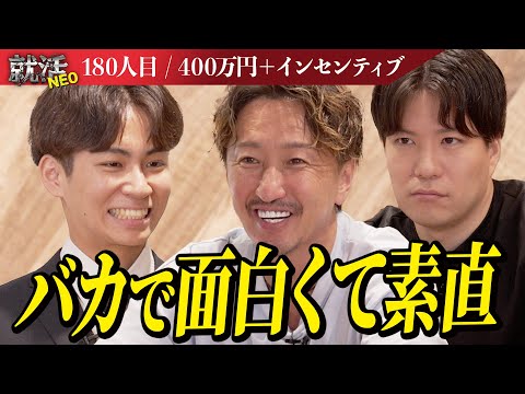経済学科 愛される才能！？独特な世界観を持ち周りを笑顔にさせる求職者の挑戦！【押村 康生】〔180人目〕就活NEO