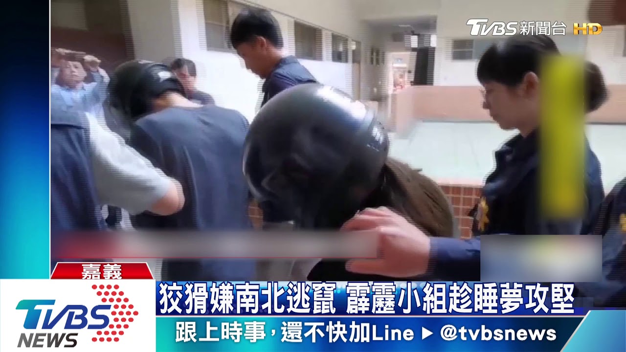 通緝犯駕車撞傷女警 猛開6槍圍捕仍逃