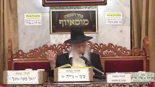 הלכות ברכות ימלא פי תהילתך סיון תשפד