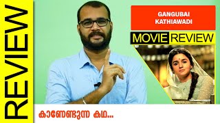Gangubai Kathiawadi Hindi Movie Review By Sudhish Payyanur  @monsoon-media