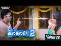 Kalakalappu 2 Promo 6 Sundar C Hiphop Thamizha Aadhi Jiiva Jai Shiva Avni