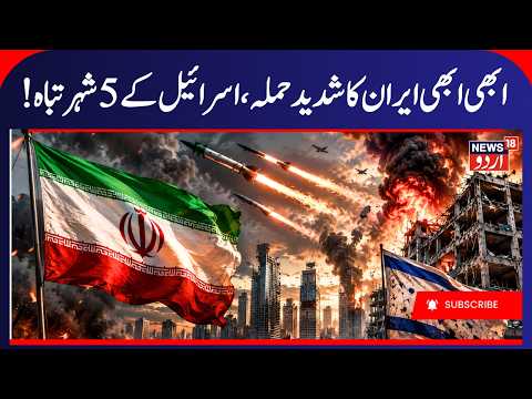 Iran Strikes Israel: Tehran Launches Ballistic Missiles at Israel | Middle East on High Alert | N18G