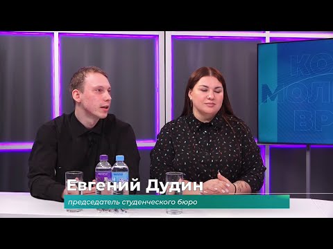 (22.01.2026) Гости студии Вероника Цейтер и Евгений Дудин о проекте инклюзивного оборудования