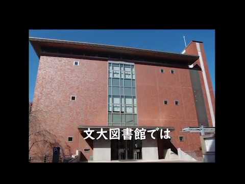 【都留文科大学　公式】図書館オリエンテーション