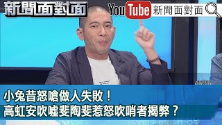 [討論] 新竹人不生氣我也是佩服了