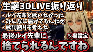 エモい感じだと思ったら思ったよりもやりたい放題やってたニコたんｗ【ホロライブ/鷹嶺ルイ/虎金妃笑虎/切り抜き】