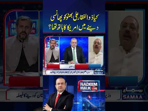 Was the United States involved in the hanging of Zulfikar Ali Bhutto?