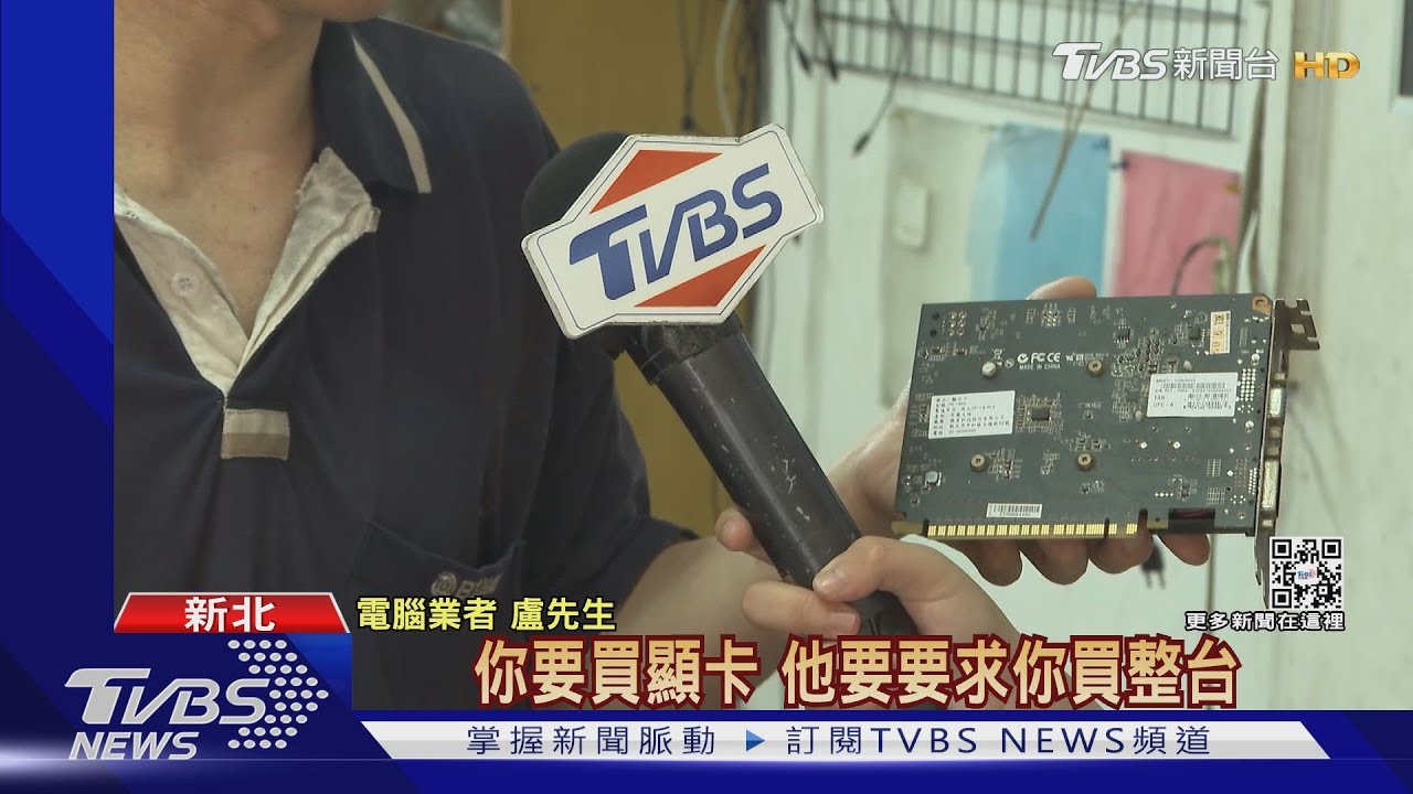 合資買千萬設備「挖礦機」竟遭竊 警鎖定身分