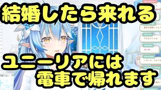 【爆笑】雪民のプロポーズ大喜利がカオスすぎた【雪花ラミィ /ホロライブ切り抜き】