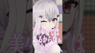 美少女ではあるだろ