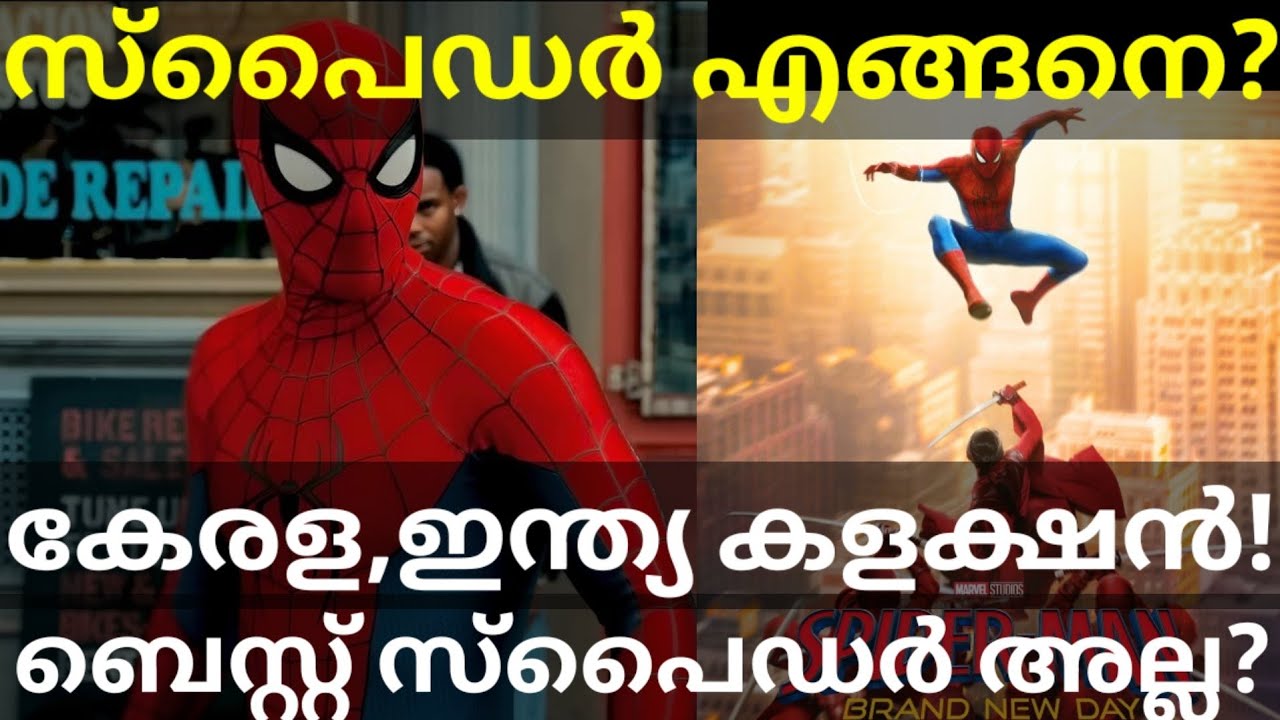 Spider Man Movie Review |Spider Man Boxoffice Collection #SpiderManReview #spiderman 