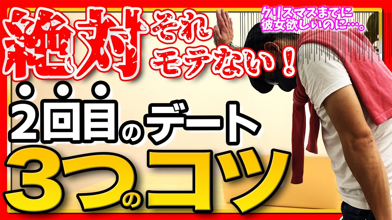 Download 2回目のデート それじゃ絶対にモ Download 2回目のデート それじゃ絶対にモ