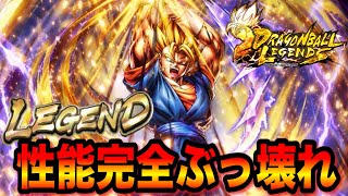 新レアリティ『レジェンド』超ベジットがぶっ壊れ性能すぎた【ドラゴンボールレジェンズ】【DRAGON BALL LEGENDS】