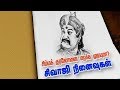 Tribute To Nadigar Thilagam Sivaji Ganesan Bharathiraja Rajesh Venkatesh Kalaignar TV