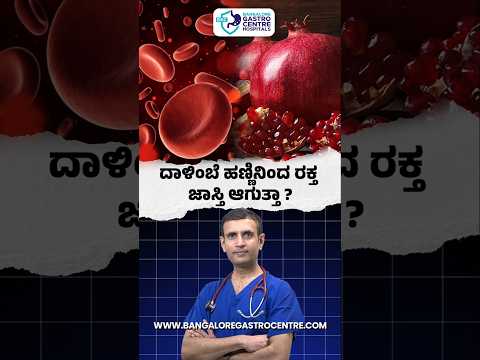 Pomegranate for Low Hemoglobin? Truth Doctors Don’t Explain!