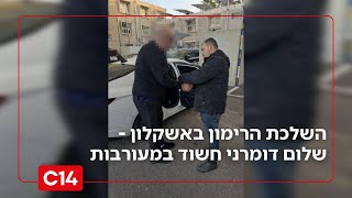 תיעוד בלעדי: השלכת הרימון באשקלון - שלום דומרני חשוד במעורבות באירוע | החדשות (חדשות ערוץ 14) - התמונה מוצגת ישירות מתוך אתר האינטרנט יוטיוב. זכויות היוצרים בתמונה שייכות ליוצרה. קישור קרדיט למקור התוכן נמצא בתוך דף הסרטון תיעוד בלעדי: השלכת הרימון באשקלון - שלום דומרני חשוד במעורבות באירוע | החדשות (חדשות ערוץ 14) - התמונה מוצגת ישירות מתוך אתר האינטרנט יוטיוב. זכויות היוצרים בתמונה שייכות ליוצרה. קישור קרדיט למקור התוכן נמצא בתוך דף הסרטון