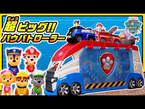 【パウ・パトロール】迷子のどうぶつたちを見つけだせ！新しいパウパトローラーで出動だ！【タカラトミーキッズ】PAW Patrol | おはなし | おもちゃ | タカラトミー公式