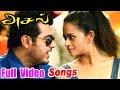 Asal Aasal Tamil Movie Video Songs Asal Songs Aasal Video Songs Ajith Songs Thala Ajith