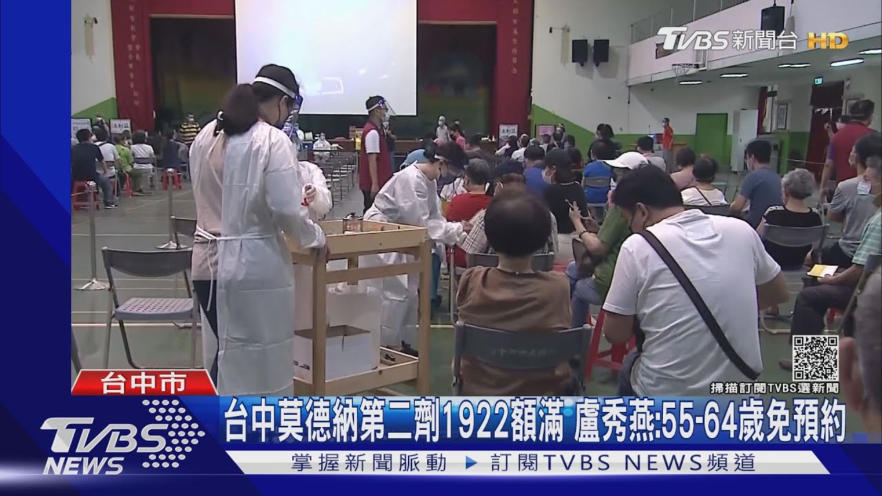 台中65歲以上不知已造冊 預約走萬劑莫德納
