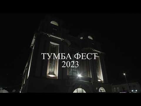Naracija - Tumba Fest 2023 - Kumanovo