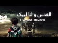 القدس و لنا لبیک Slowed Reverb Tumhe Laskar Se Uthna Hai Sepah Salar Banna Hai Palestin