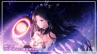 Download lagu ❀『Nightcore』~ 星と君が消えた日 / Hoshi to Kimi ga Kieta hi『泠鸢 / Yousa』~ ❀ mp3