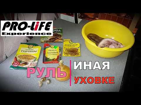 СВИНАЯ РУЛЬКА В ДУХОВКЕ - ВКУСНЕЙШИЙ РЕЦЕПТ