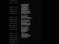 Mun Paniya Song Lyrics Nandha Yuvan Shankar Raja S P Balasubrahmanyam Laila Rajkiran