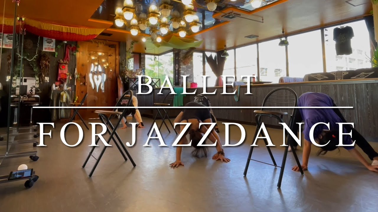 JAZZのための基礎バレエ