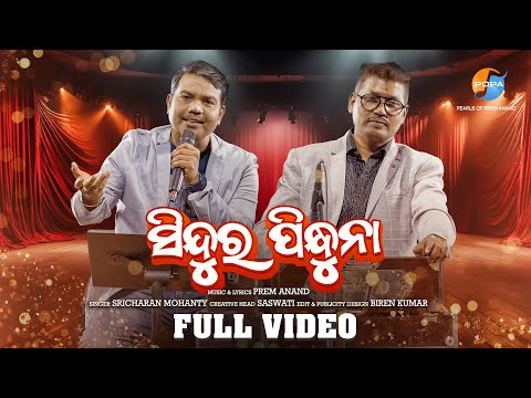 Sindura Pindhuna FULL VIDEO | Charcha | Prem Anand | SriCharan Mohanty | POPA - Pearls of Prem Anand