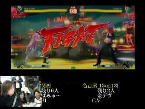 関西(kansai)vs名古屋nagoya) 13on13 R19ぱみゅ～(Pamyu)Bi vs 金デブ(Kindevu)C.V..AVI