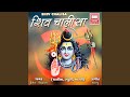 Om Shiv Om Shiv