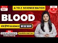 Science BLOOD Day 19 A To Z Batch By Radhika Ma Am