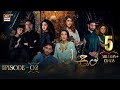 Noor Jahan Episode 2 31 May 2024 English Subtitles ARY Digital Drama