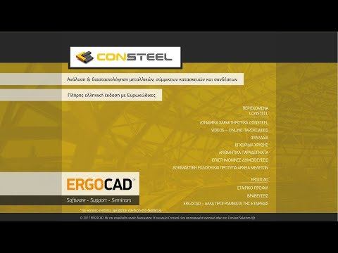 Consteel demo - Full package